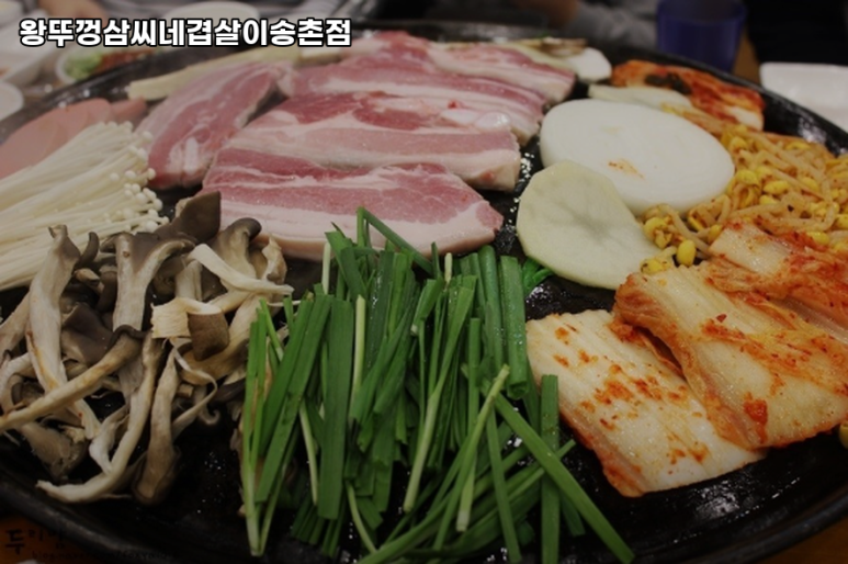 삼씨네겹살이 이미지