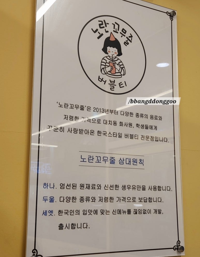노란꼬무줄 이미지