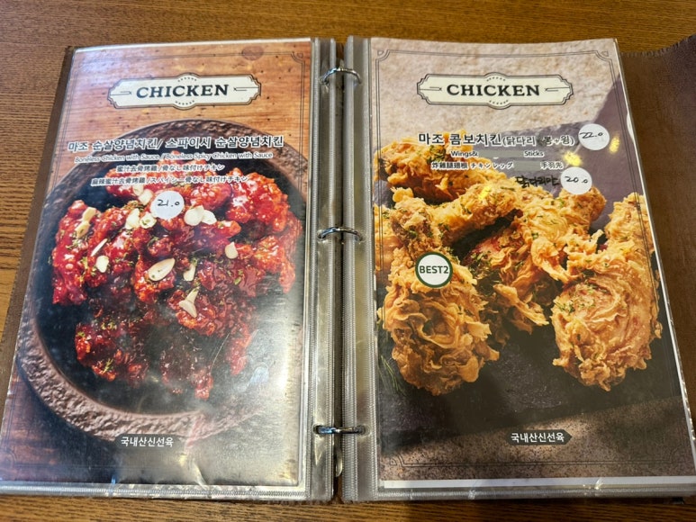 마조치킨 이미지