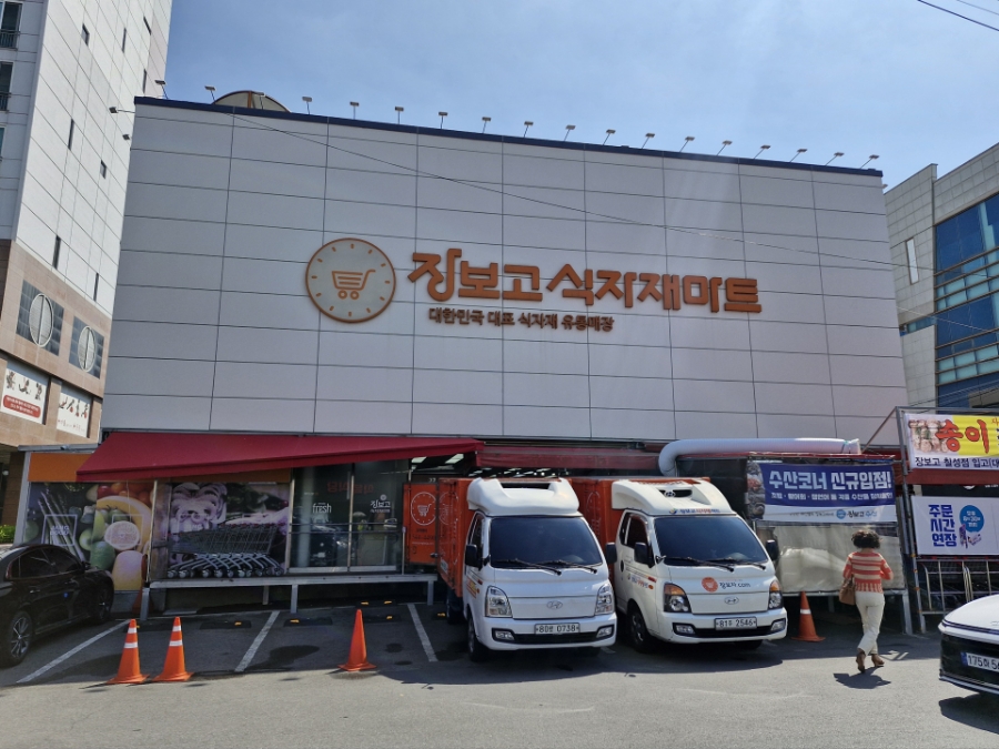 황금식육점 이미지
