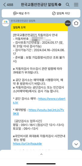 교통안전공단용인자동차검사소 이미지