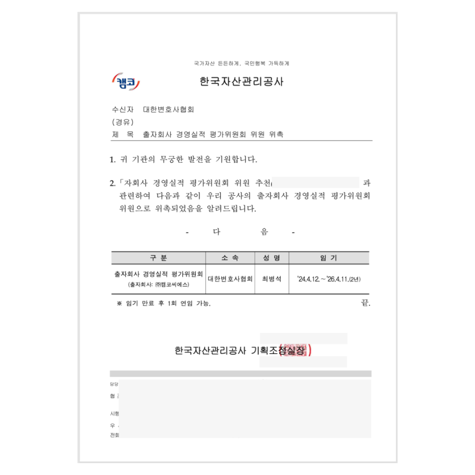 법무법인우경 이미지