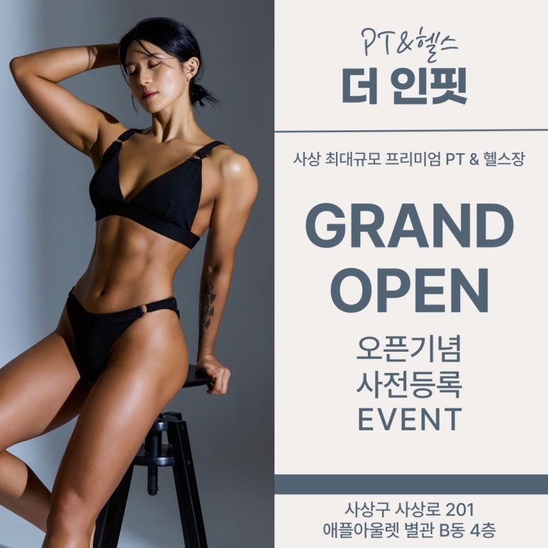더인핏PT&헬스 이미지