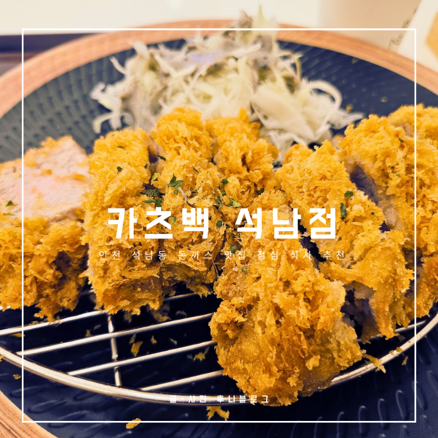 후니카츠 이미지