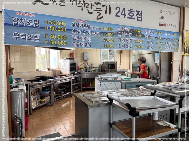 좋은식당 이미지