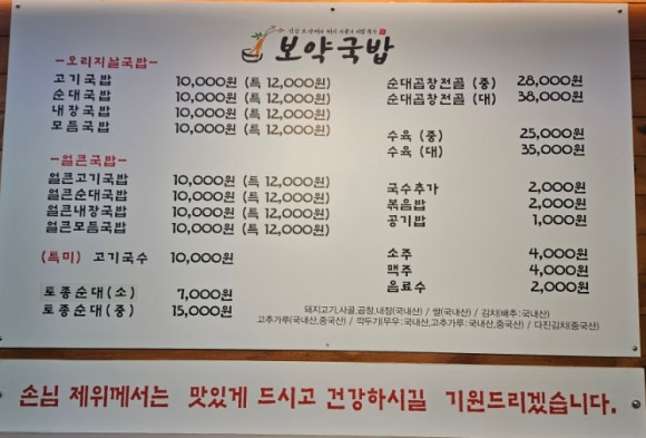 특미로 고기국수 이미지