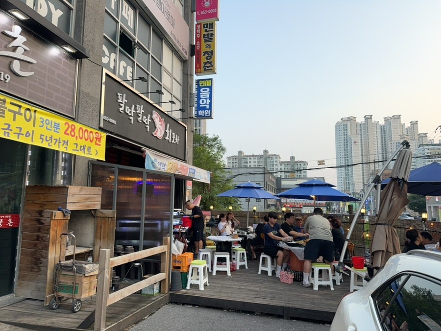 팔딱팔딱회포차 이미지