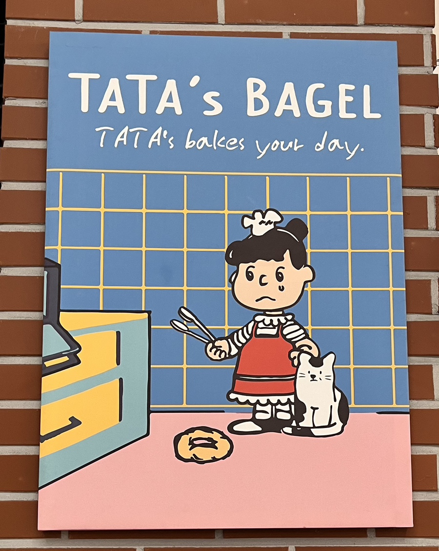 타타스베이글은행나무길점 이미지