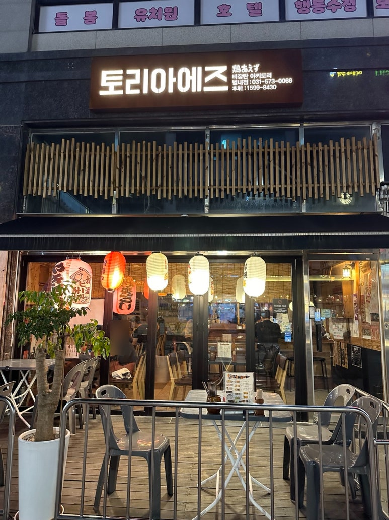 토리아에즈 별내점 이미지