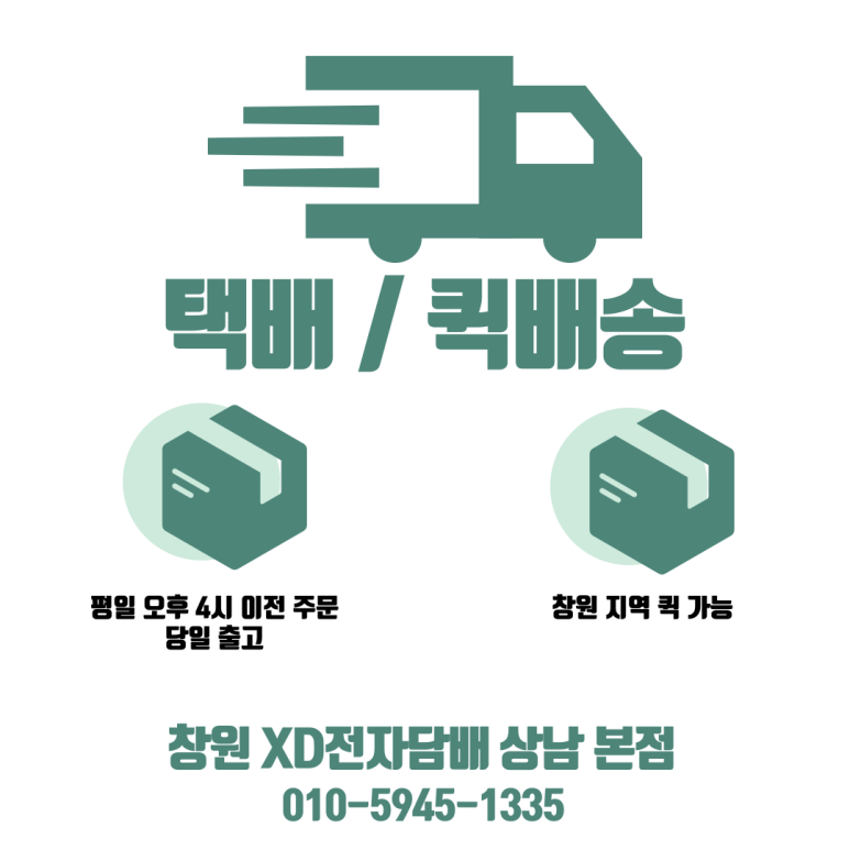 엑스디전자담배 이미지