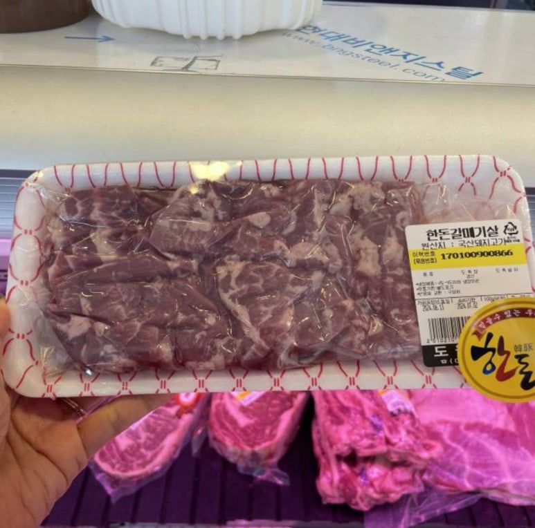 참고기정육점 이미지