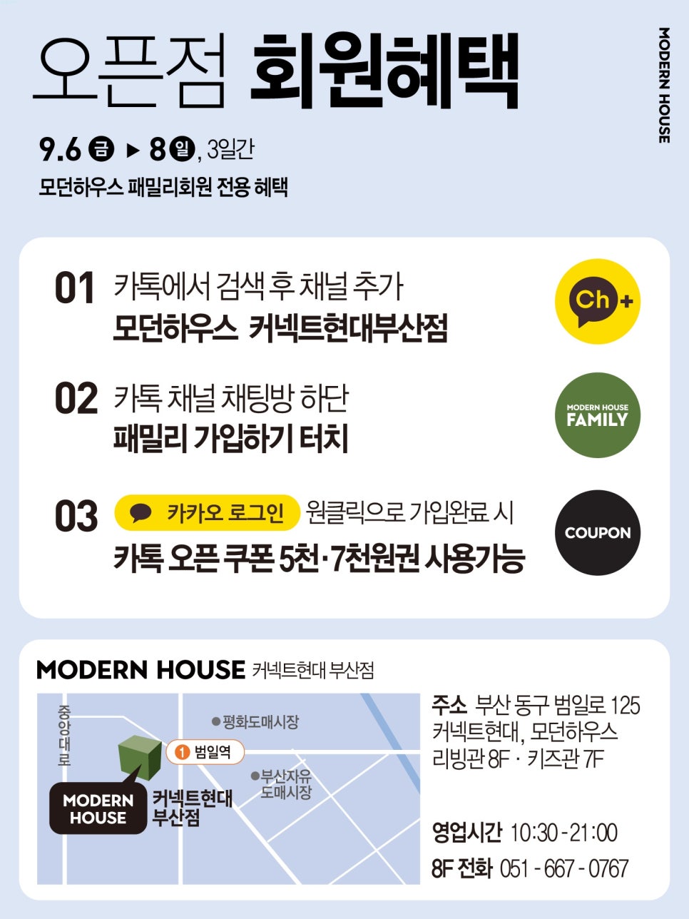 커넥트현대 부산점 이미지