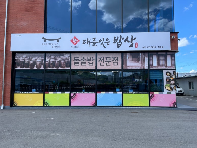 대를잇는밥상 이미지