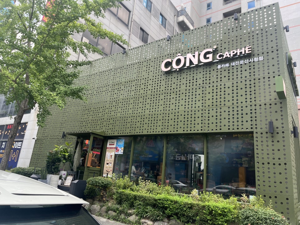 콩카페대전둔산 이미지