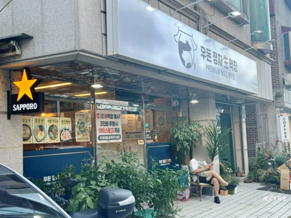 우돈정자생막창 이미지