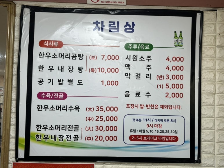 대길식당 이미지