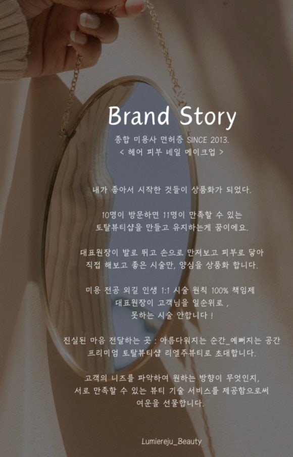리엘주뷰티 이미지