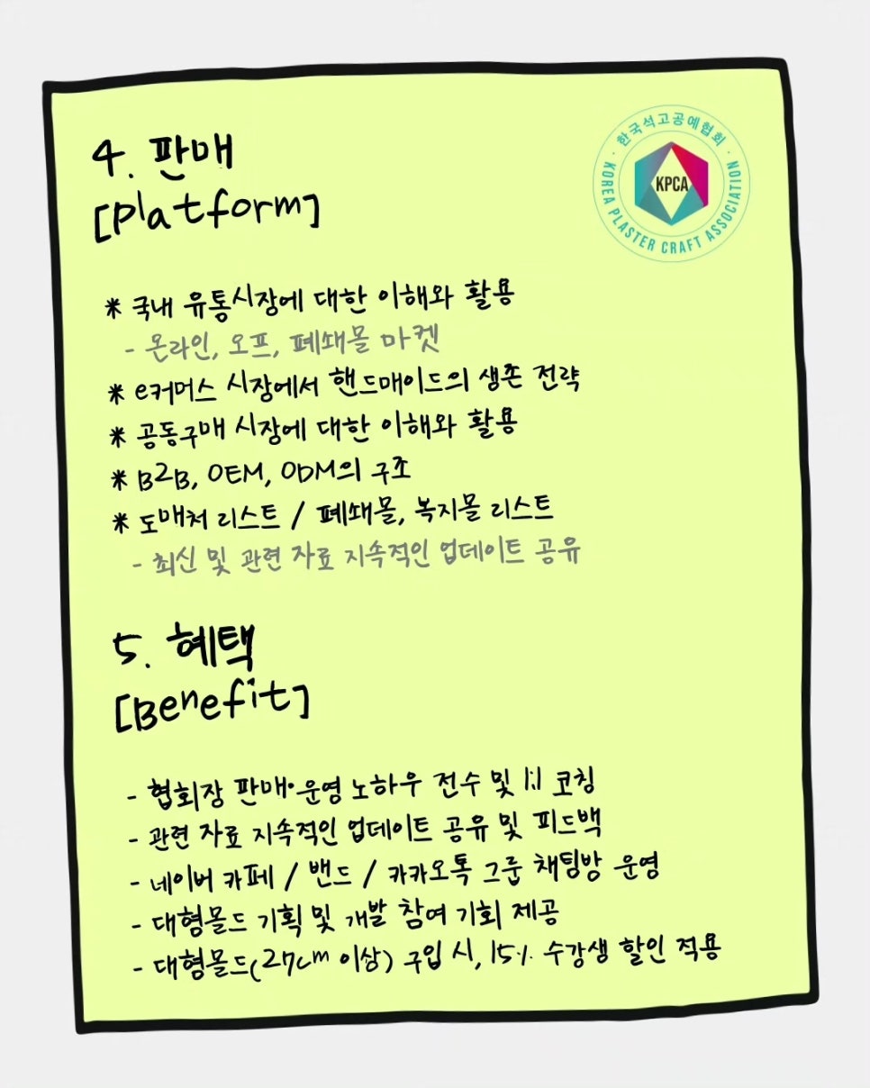 한국석고공예협회 이미지