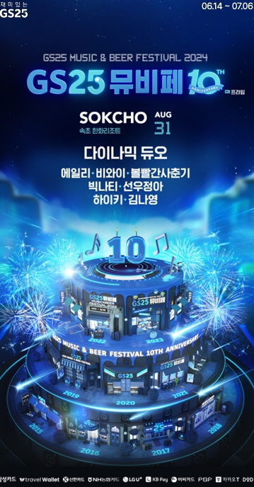 뮤직앤비어 이미지