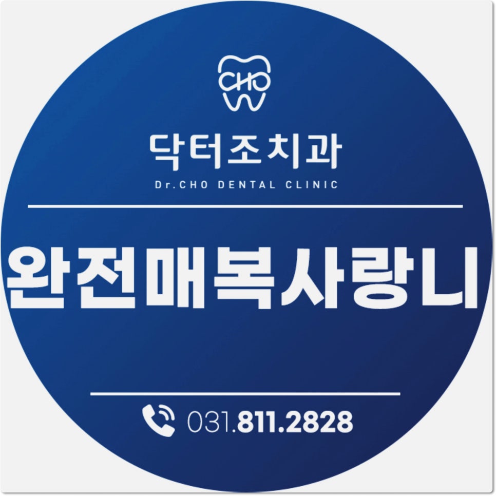 햇살가득한치과의원 이미지