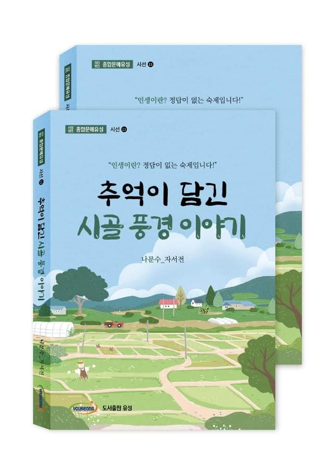 추억이담긴풍경 이미지