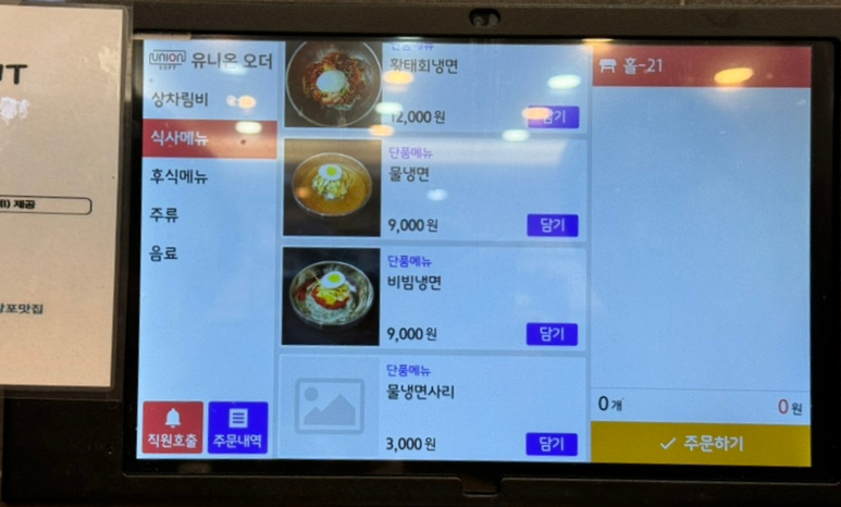 한우설렁탕 이미지