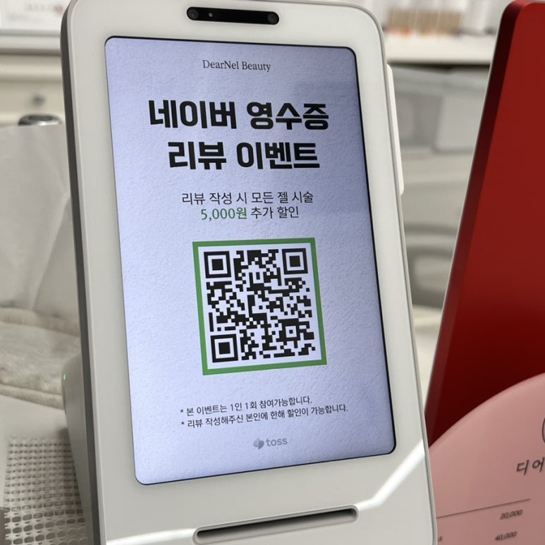 디어넬 뷰티 이미지