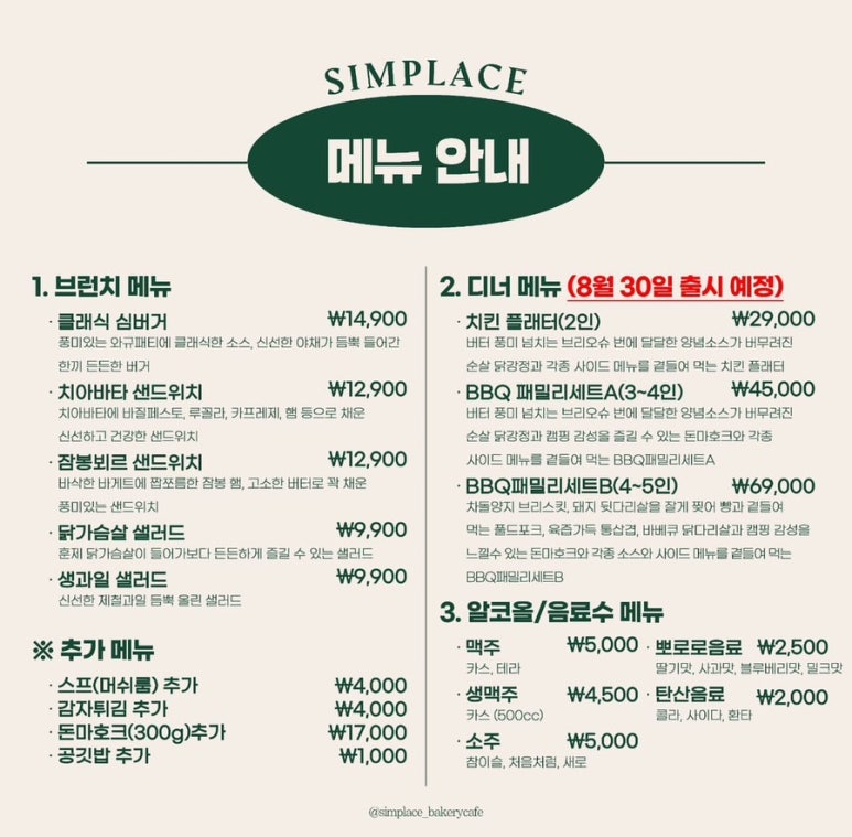 심플레이스 이미지
