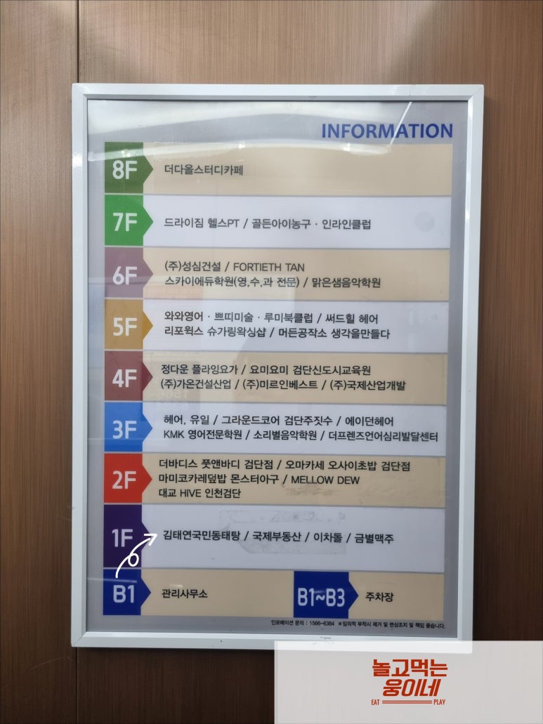 김태연국민 동태탕.찜 이미지
