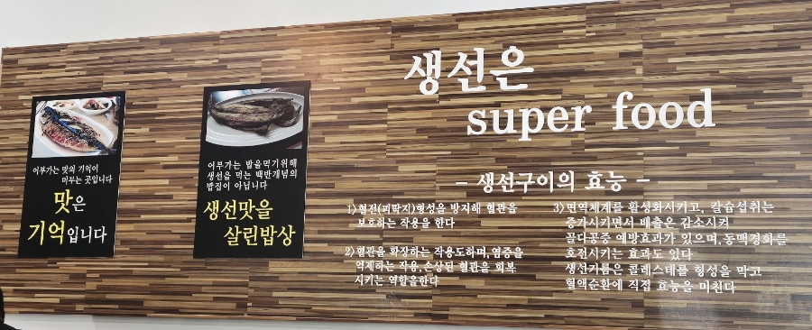 별내생선조림구이 이미지