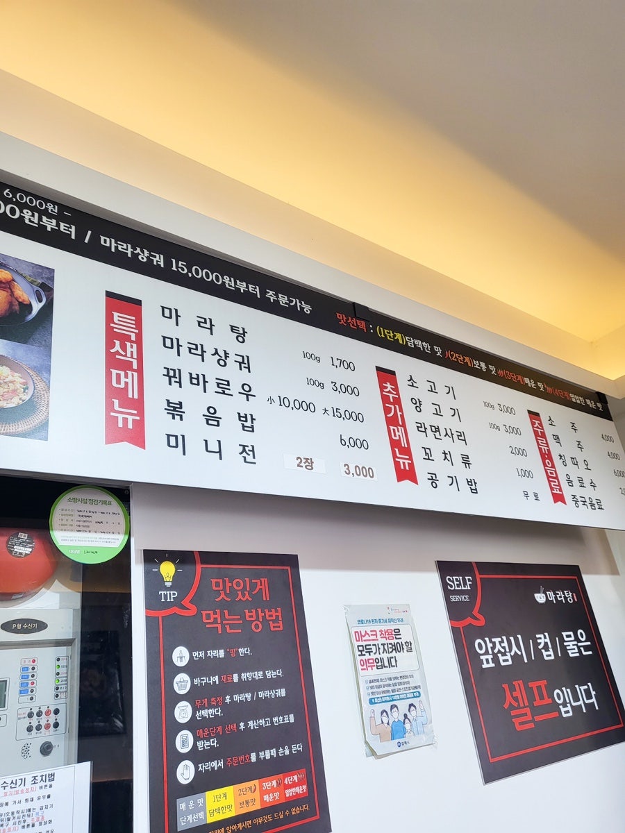 다복향마라탕 장유점 이미지