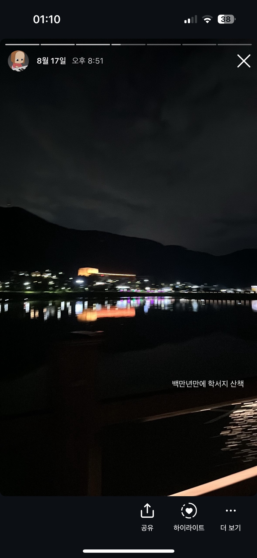 해민메이트 이미지