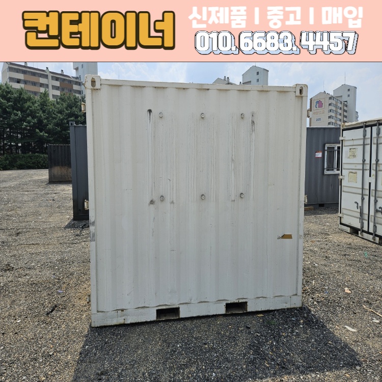 대전계룡컨테이너 이미지