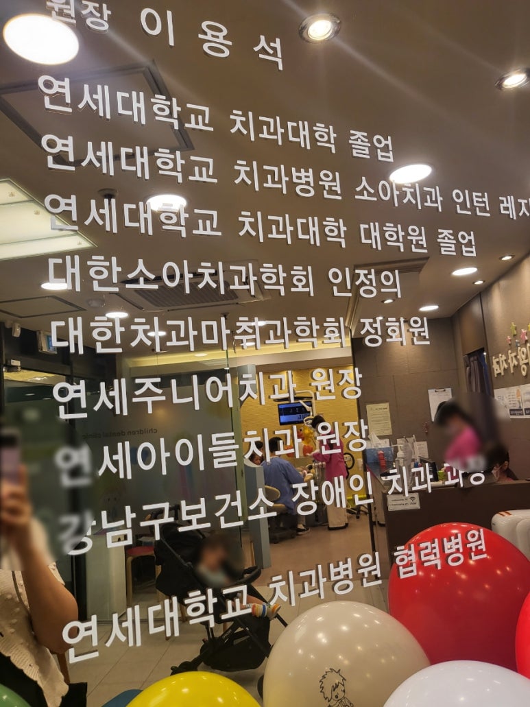 어린왕자치과 이미지