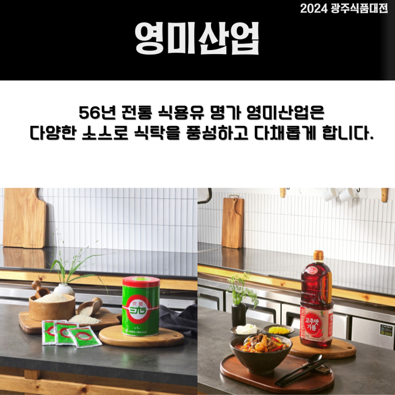 영미식품 이미지