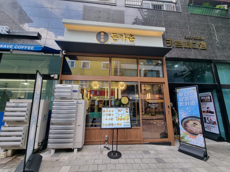 돈카춘인천시청점 이미지