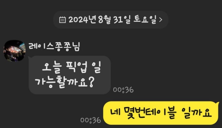 사운드레이스주 이미지