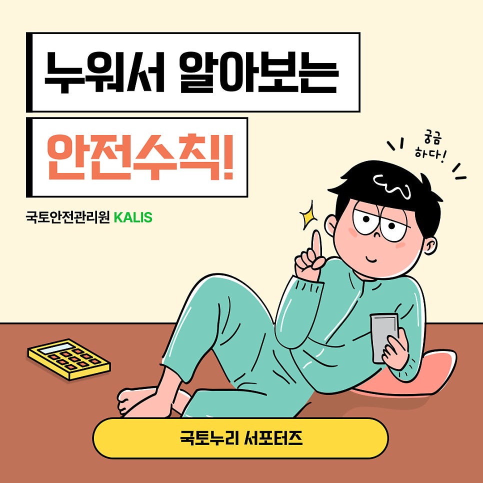 안전누리 이미지