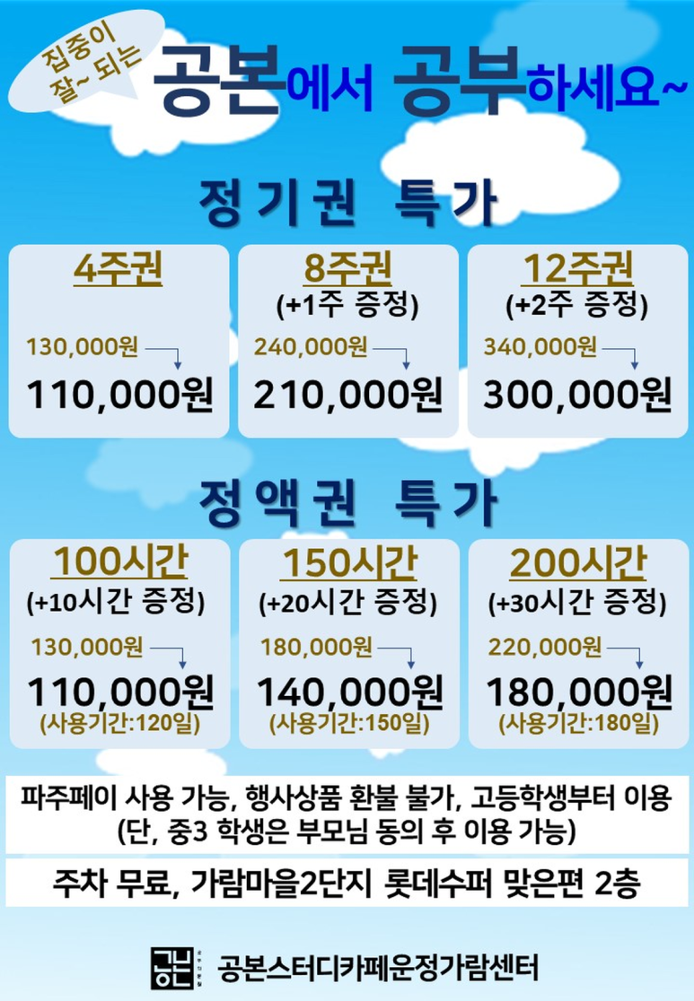 가람스터디카페 이미지