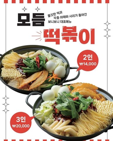 보니보니 이미지