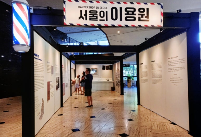 한성이용원 이미지