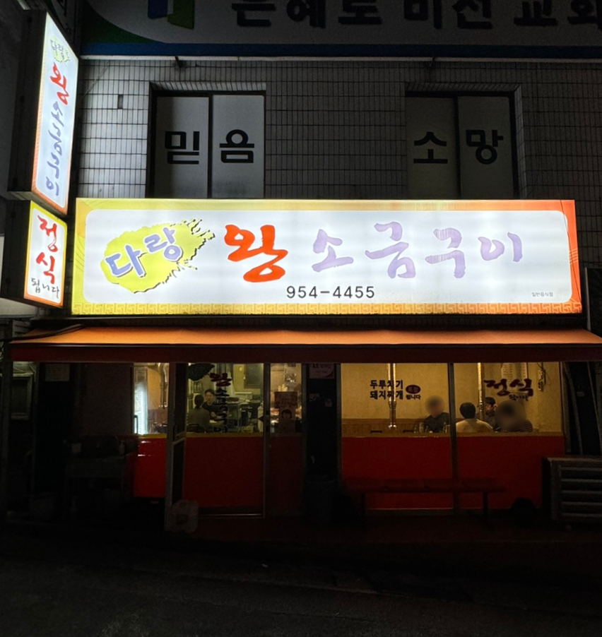 다랑왕소금 이미지