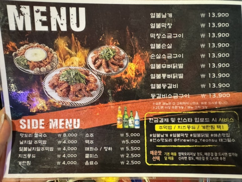 열불날개연수점 이미지