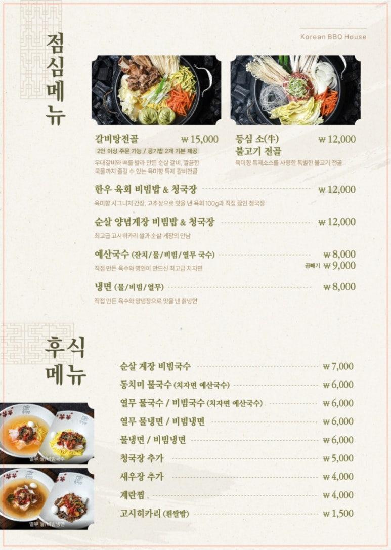 육미향김포 이미지