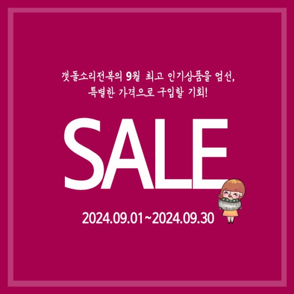 세일건어물 이미지