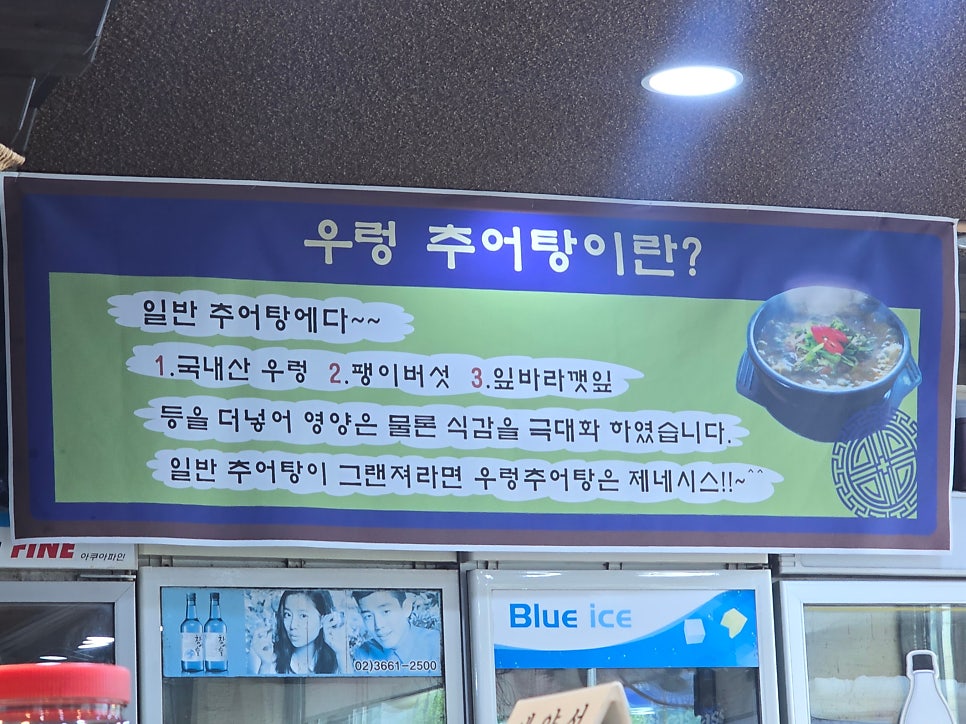 남원골명품추어탕 이미지