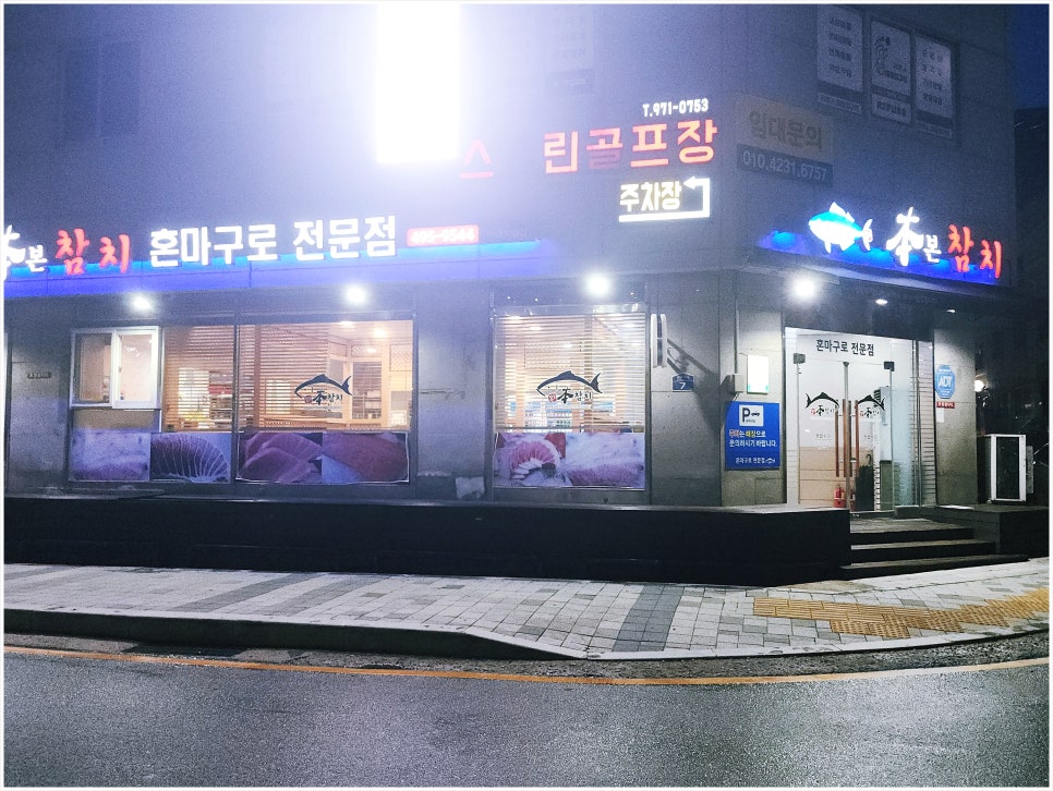 제일참치 이미지