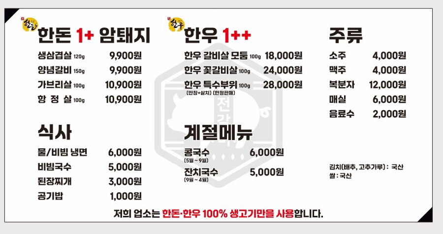 소전갈비 이미지