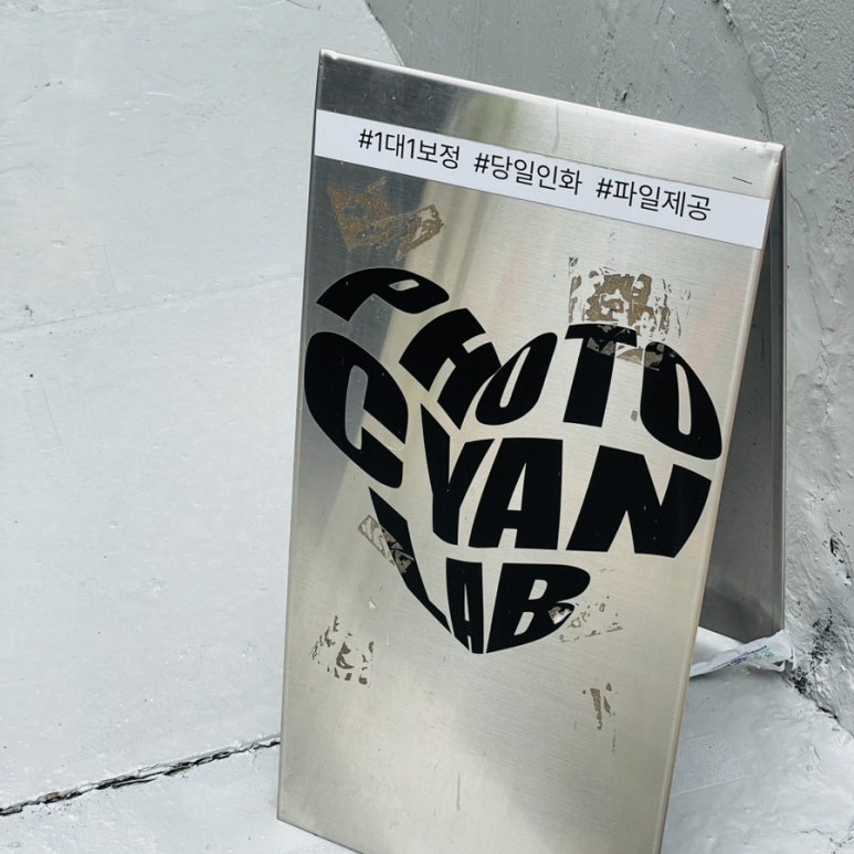 시안사진관 강남점 이미지