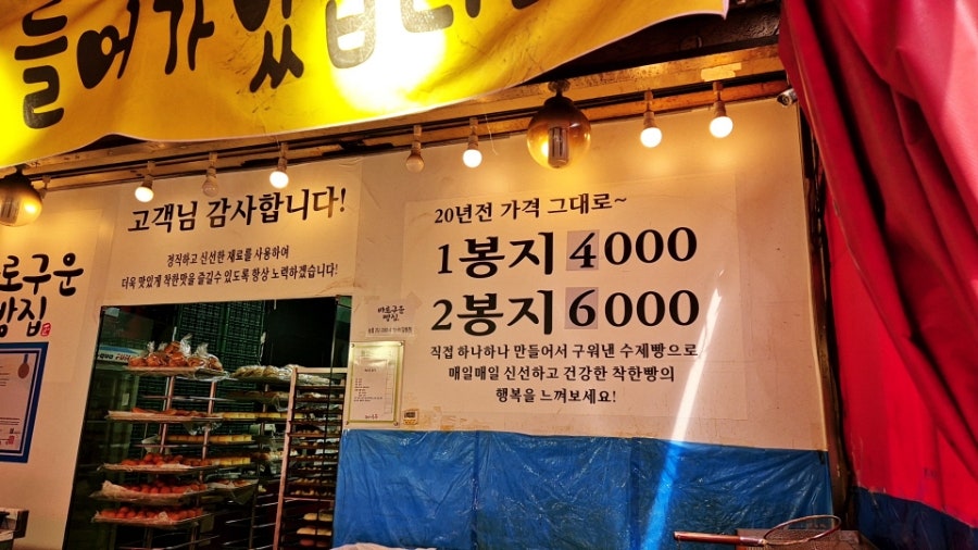 바로구운빵집 이미지